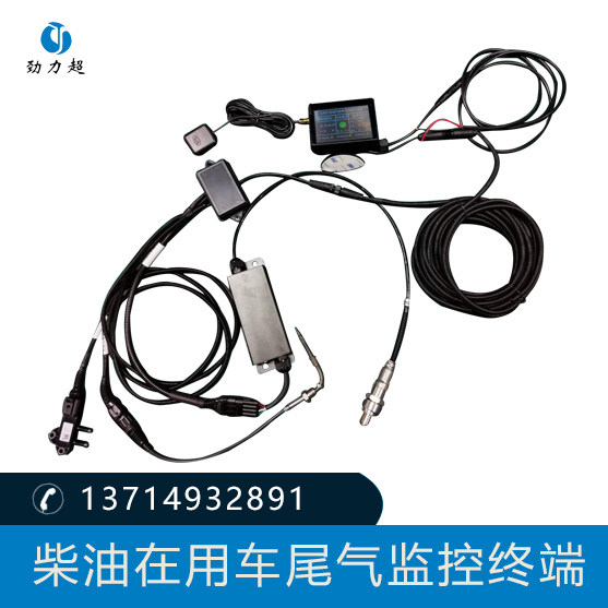 柴油車尾氣監(jiān)控,尾氣PM2.5監(jiān)測(cè)儀,PM2.5顆粒物監(jiān)控