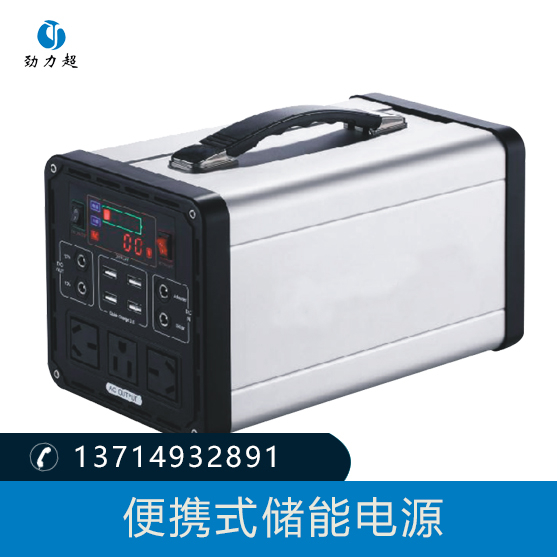 便攜式儲(chǔ)能電源