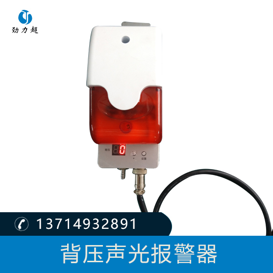 叉車報(bào)警器