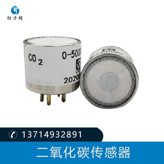 二氧化碳?xì)怏w傳感器